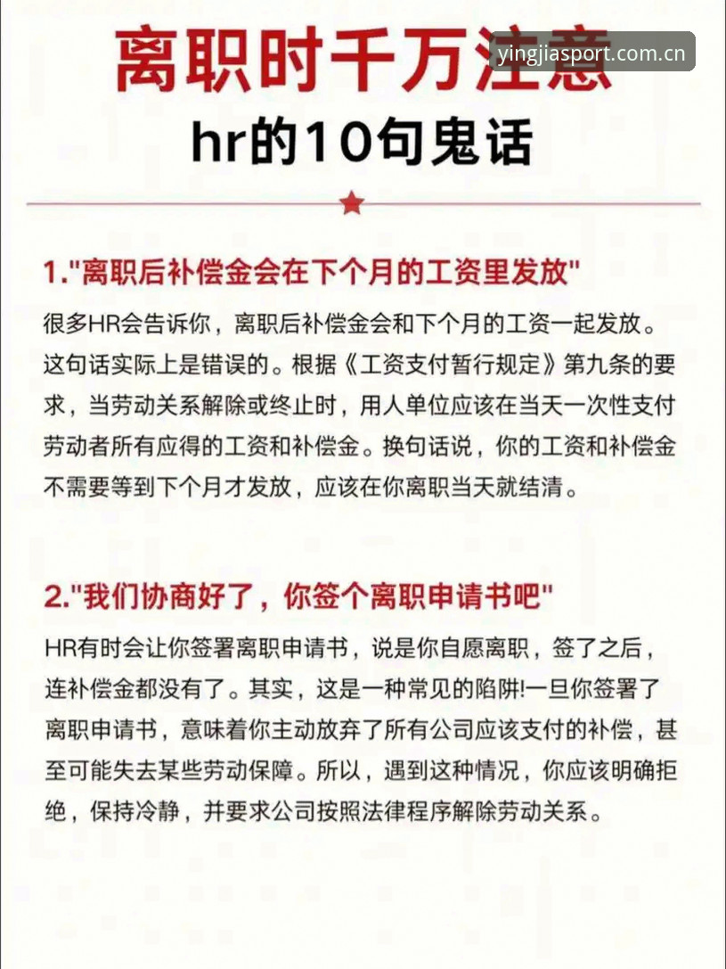 盈嘉体育平台2025新版深度评测：功能大全与实战体验全解析